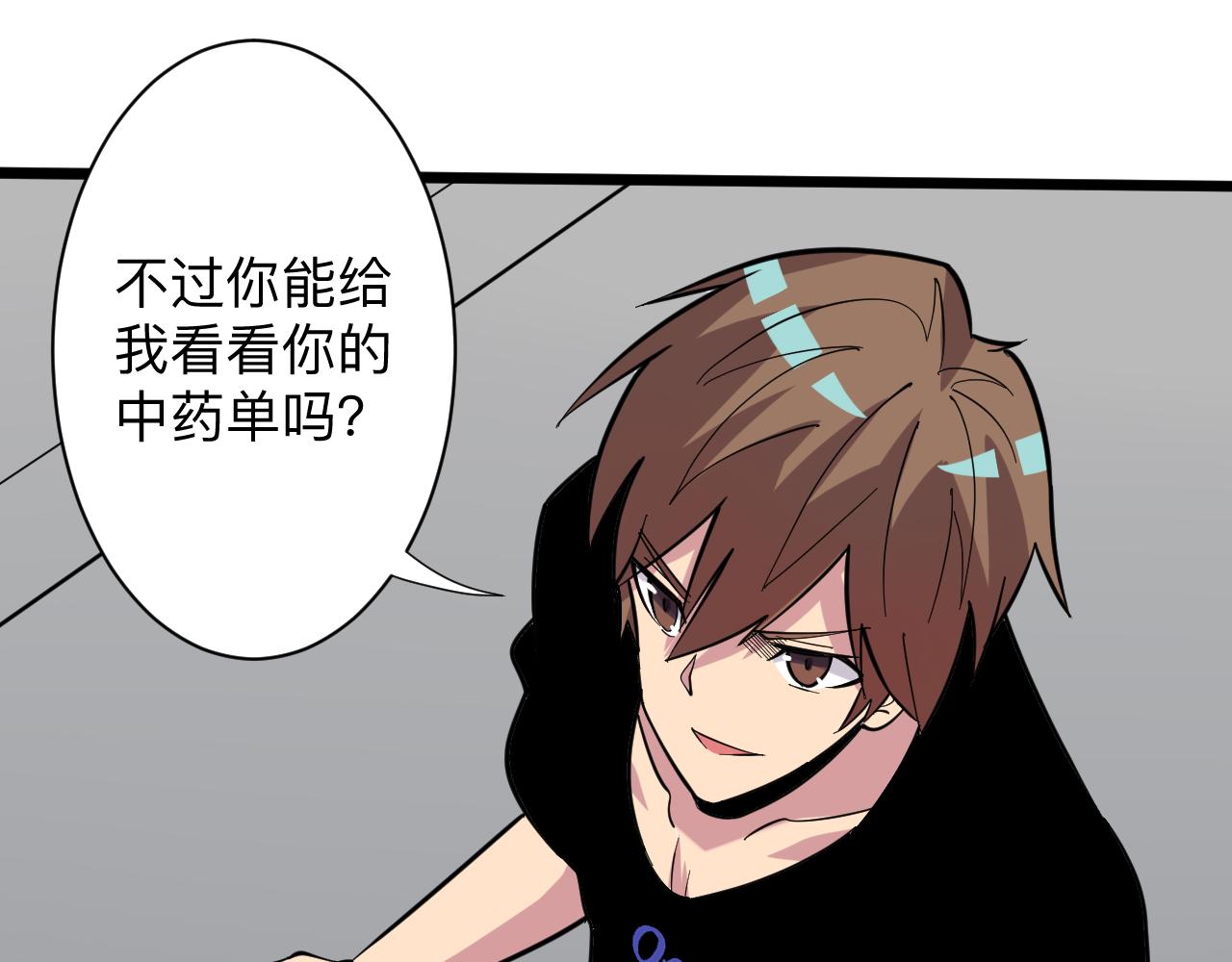 三界淘宝店韩漫全集-第261话 推拿按摩无删减无遮挡章节图片 