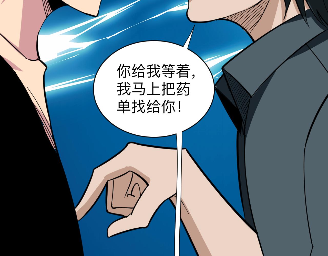 三界淘宝店韩漫全集-第261话 推拿按摩无删减无遮挡章节图片 