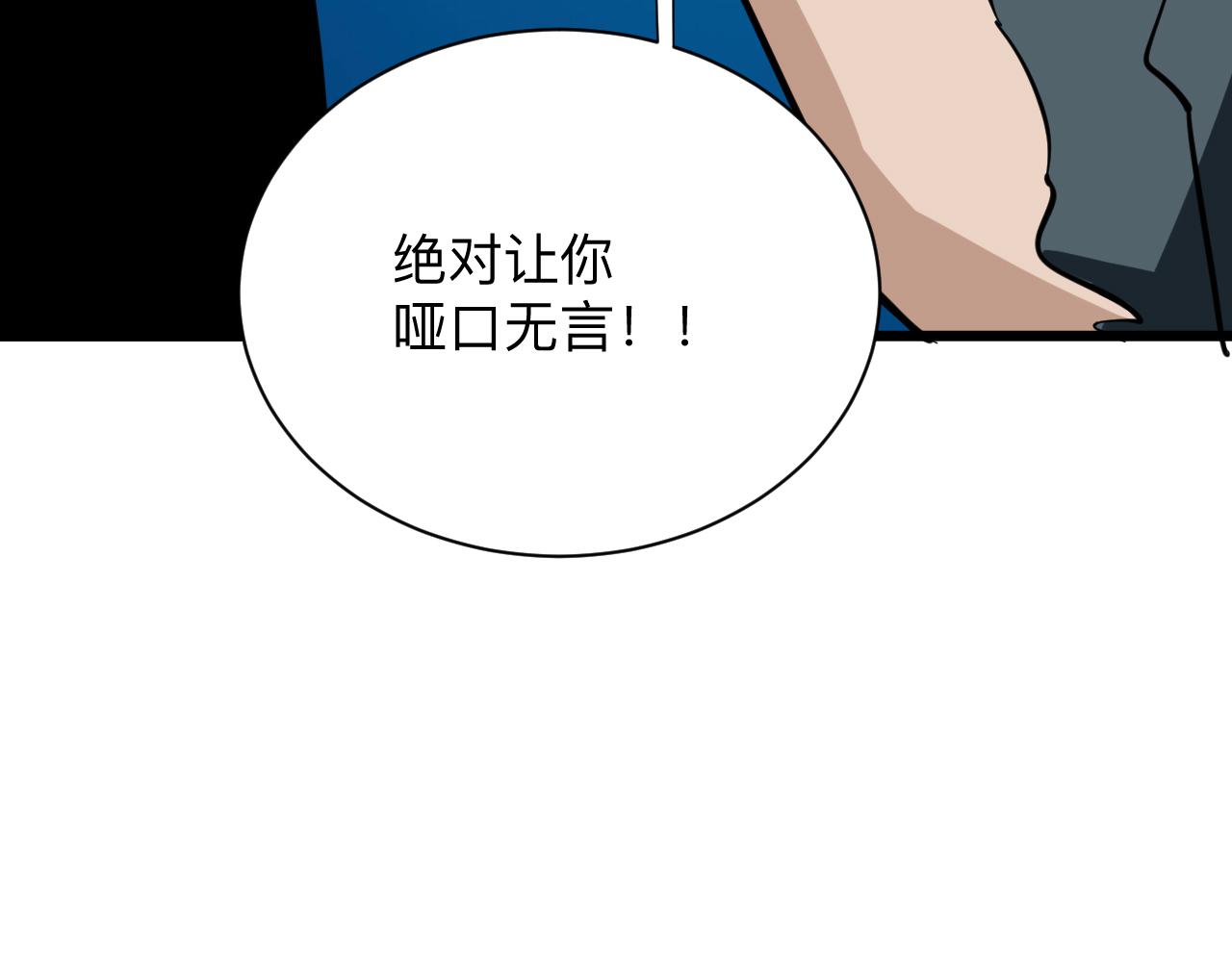 三界淘宝店韩漫全集-第261话 推拿按摩无删减无遮挡章节图片 