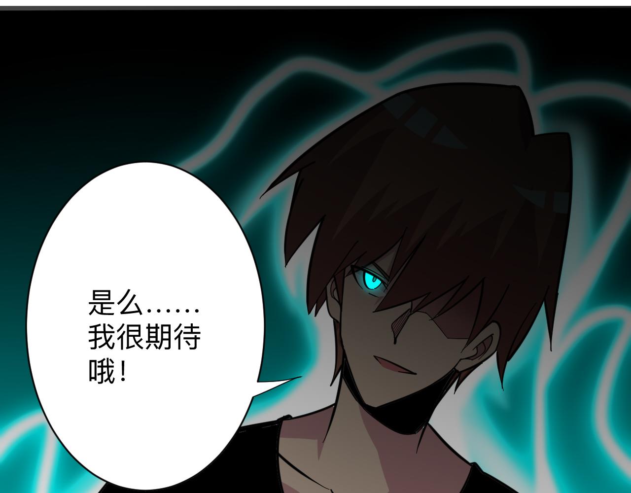 三界淘宝店韩漫全集-第261话 推拿按摩无删减无遮挡章节图片 