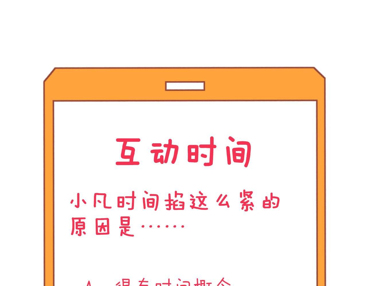 三界淘宝店韩漫全集-第262话 熬药无删减无遮挡章节图片 