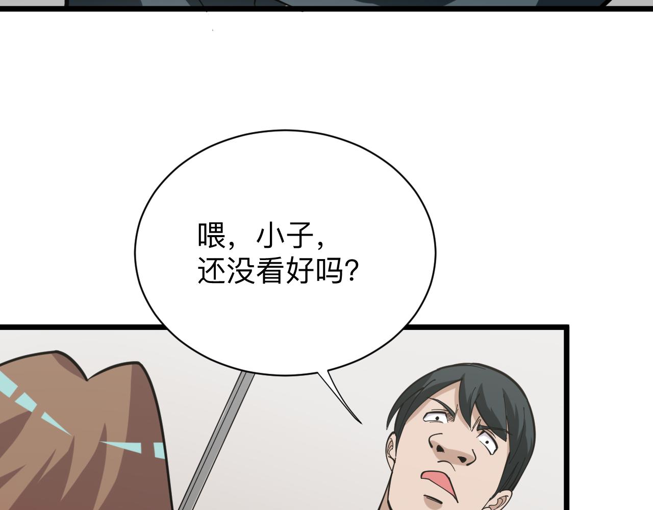 三界淘宝店韩漫全集-第262话 熬药无删减无遮挡章节图片 