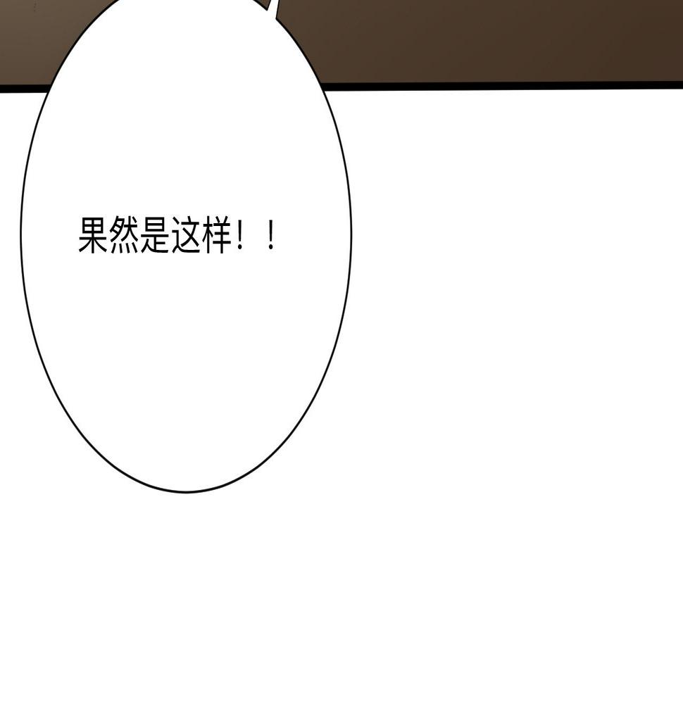 三界淘宝店韩漫全集-第262话 熬药无删减无遮挡章节图片 