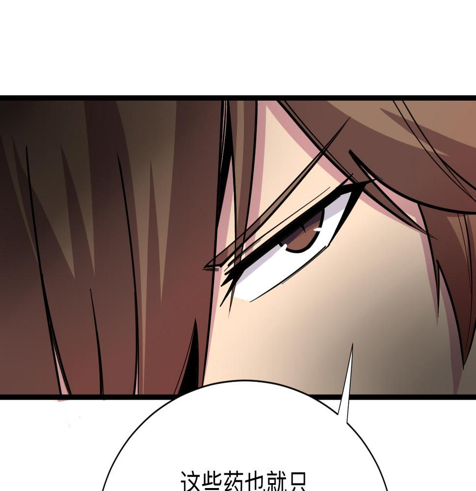 三界淘宝店韩漫全集-第262话 熬药无删减无遮挡章节图片 
