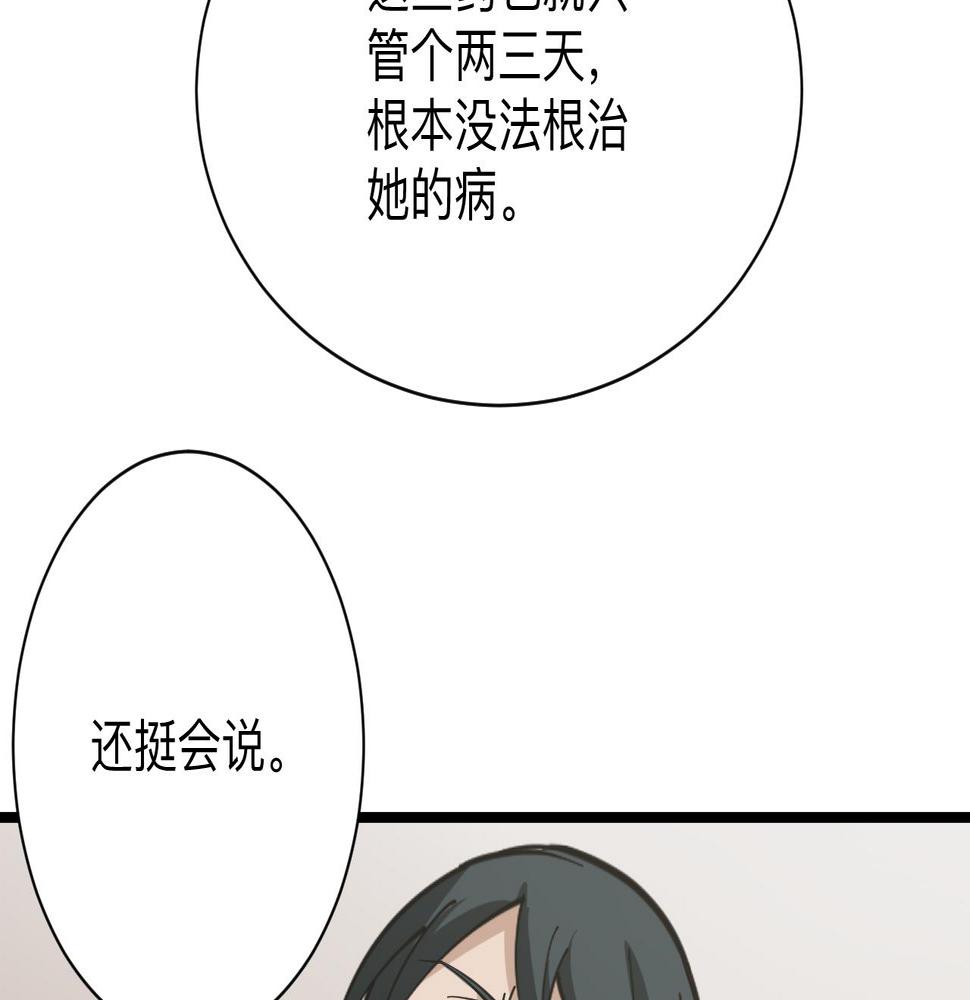 三界淘宝店韩漫全集-第262话 熬药无删减无遮挡章节图片 