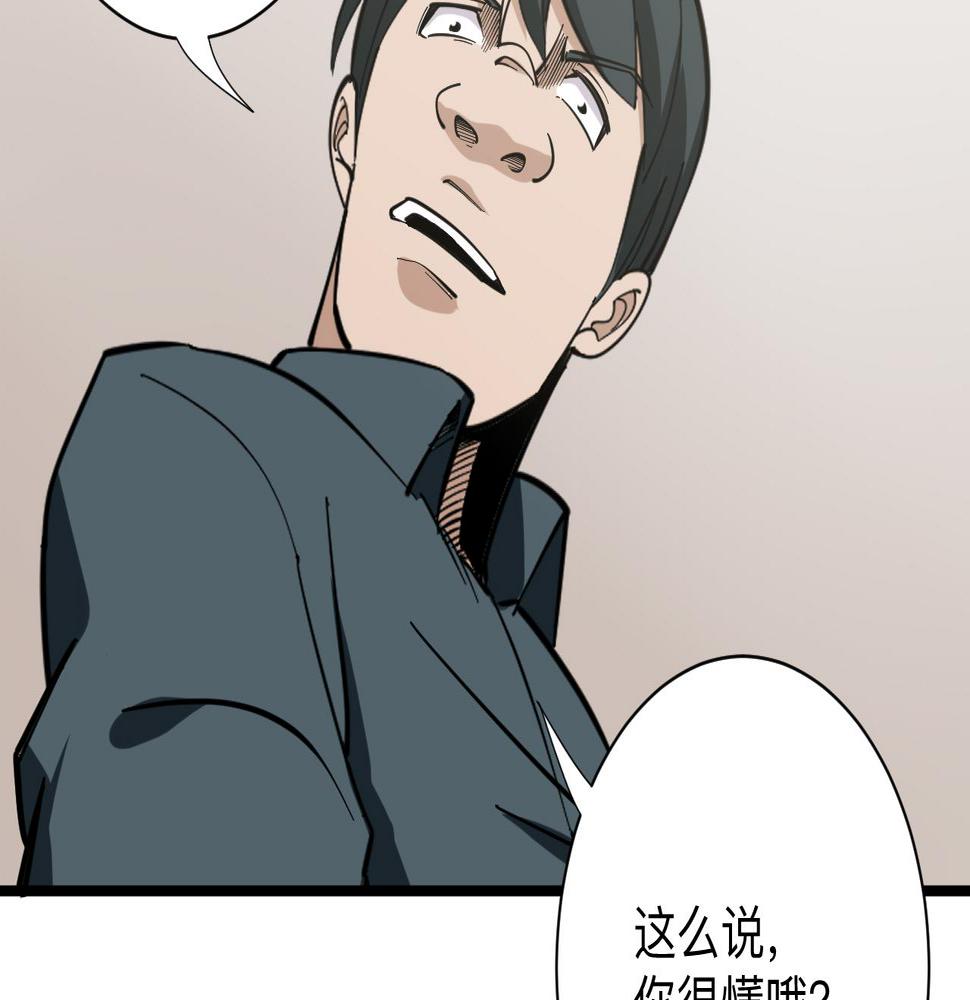 三界淘宝店韩漫全集-第262话 熬药无删减无遮挡章节图片 