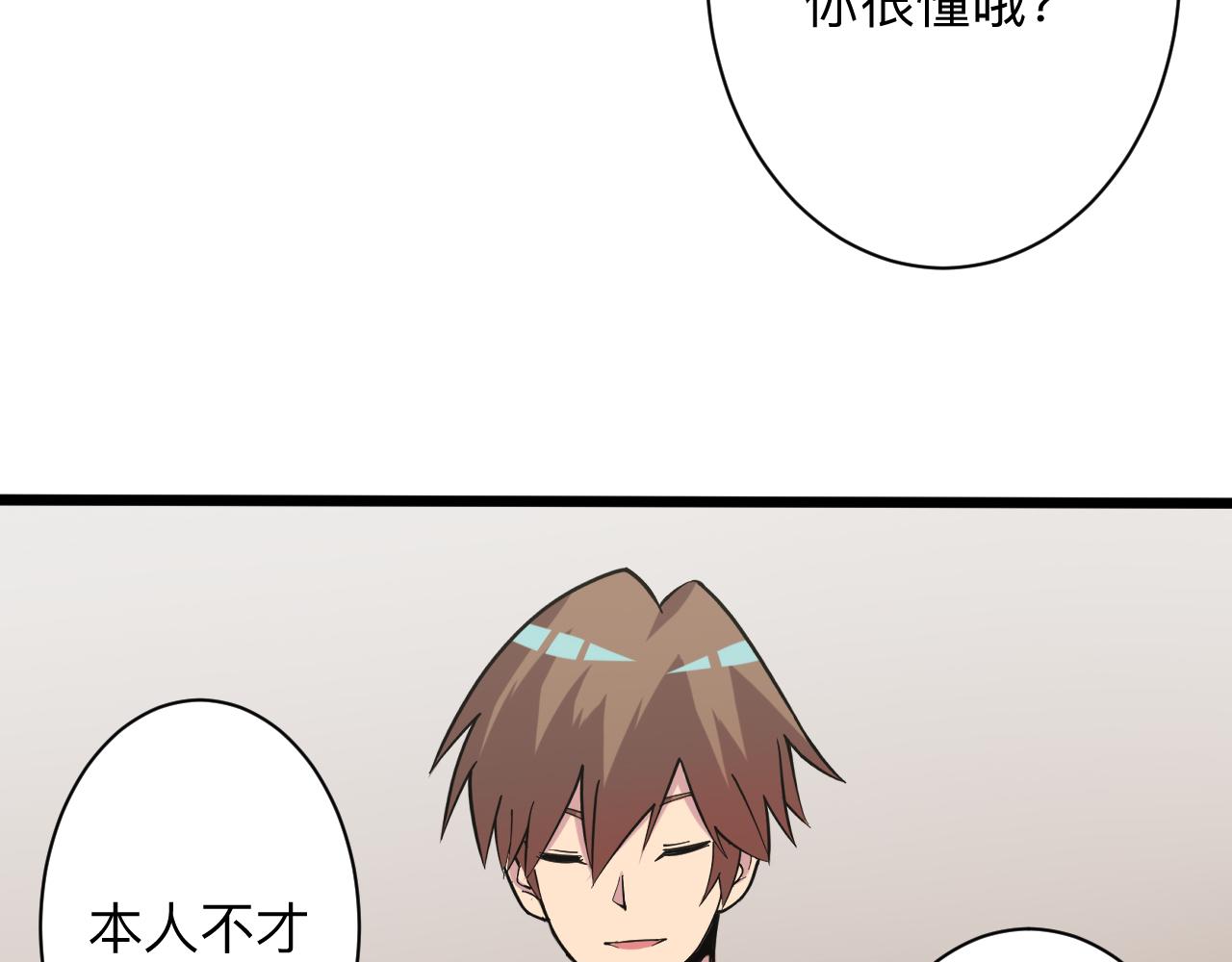 三界淘宝店韩漫全集-第262话 熬药无删减无遮挡章节图片 