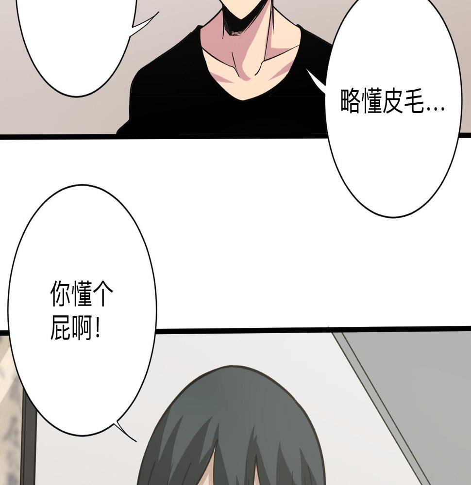 三界淘宝店韩漫全集-第262话 熬药无删减无遮挡章节图片 