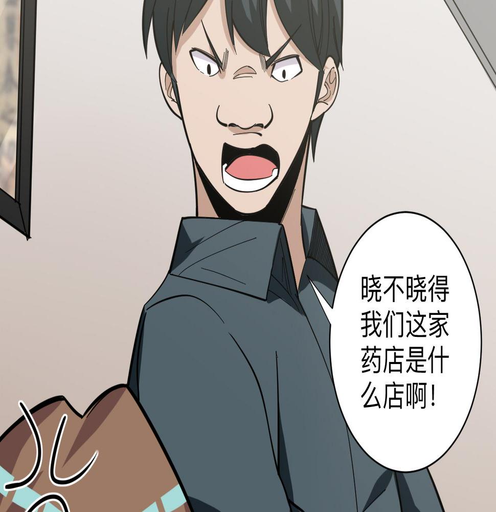 三界淘宝店韩漫全集-第262话 熬药无删减无遮挡章节图片 