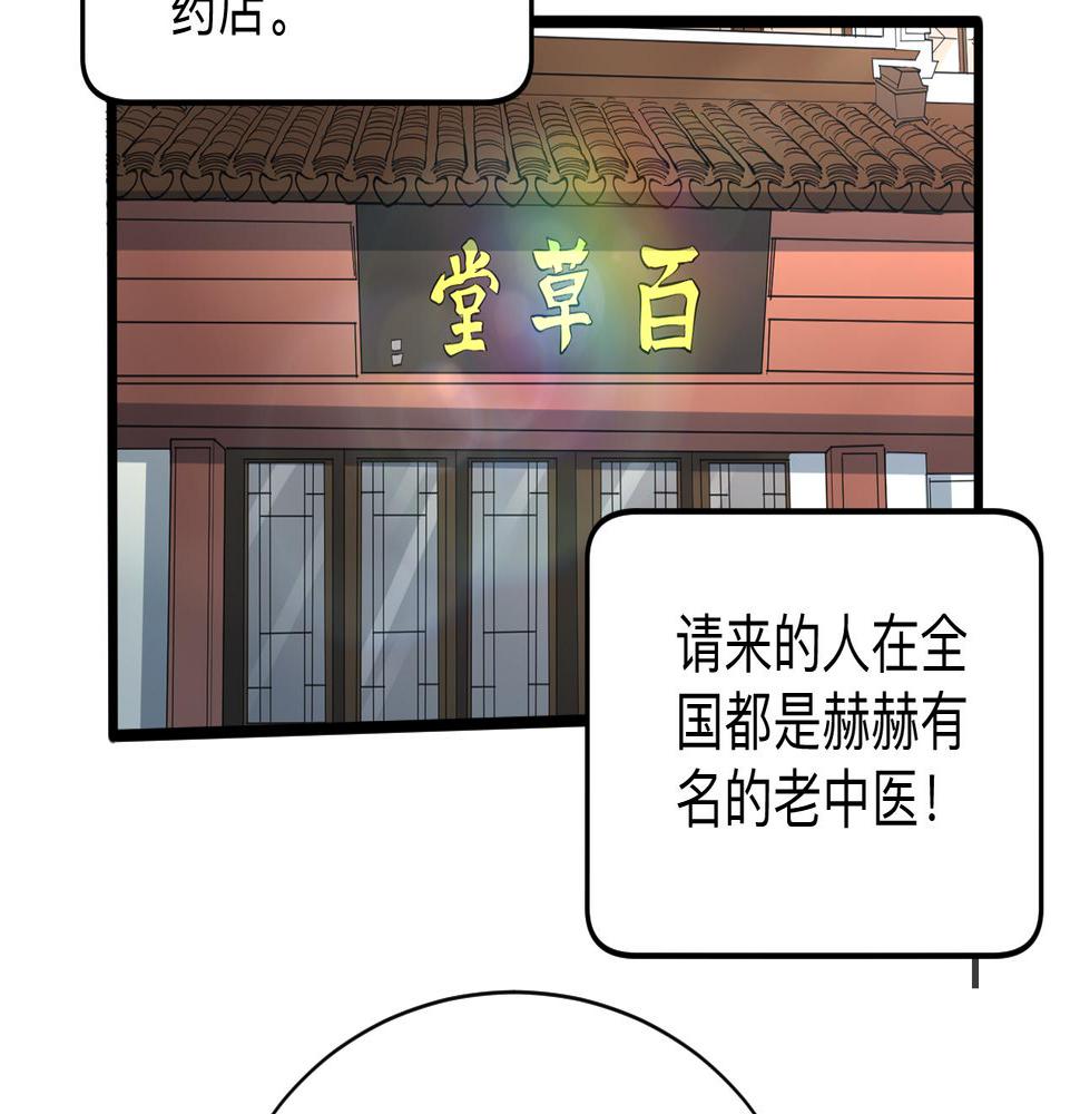三界淘宝店韩漫全集-第262话 熬药无删减无遮挡章节图片 