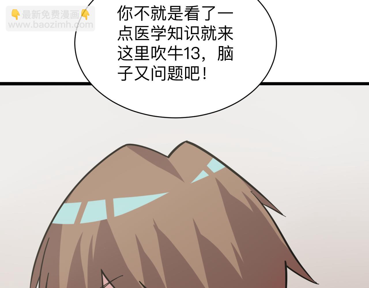 三界淘宝店韩漫全集-第262话 熬药无删减无遮挡章节图片 