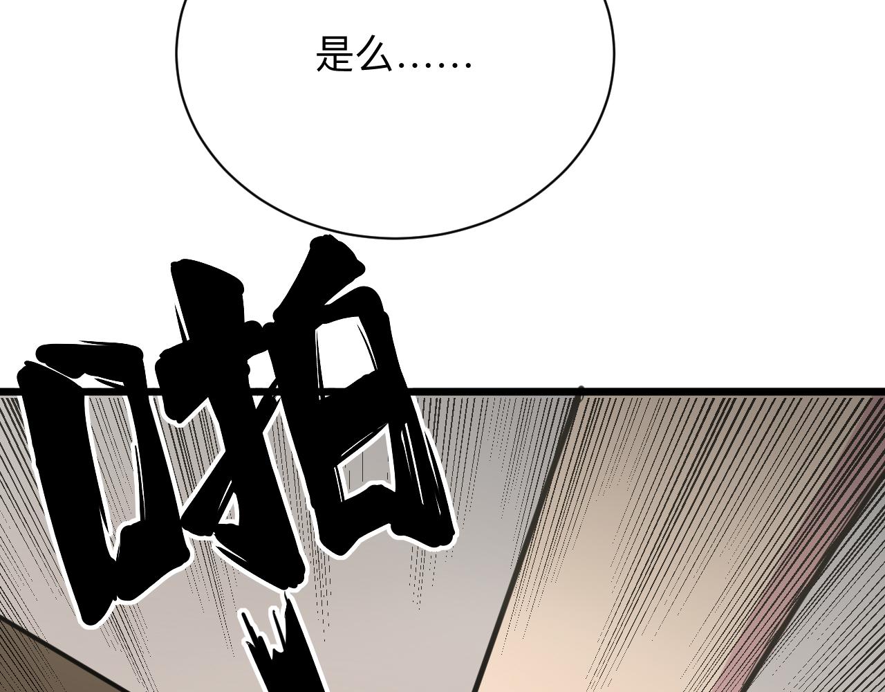 三界淘宝店韩漫全集-第262话 熬药无删减无遮挡章节图片 
