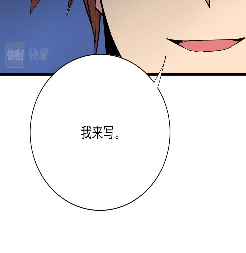 三界淘宝店韩漫全集-第262话 熬药无删减无遮挡章节图片 