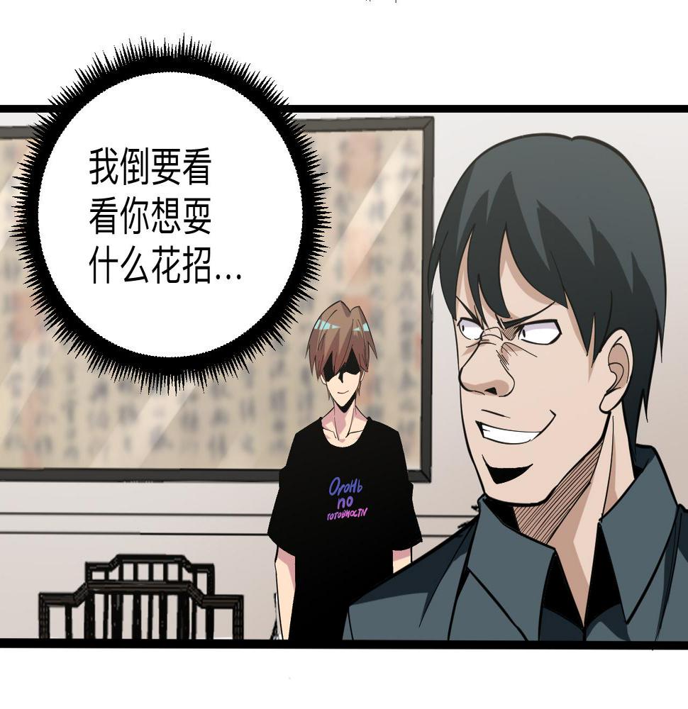 三界淘宝店韩漫全集-第262话 熬药无删减无遮挡章节图片 