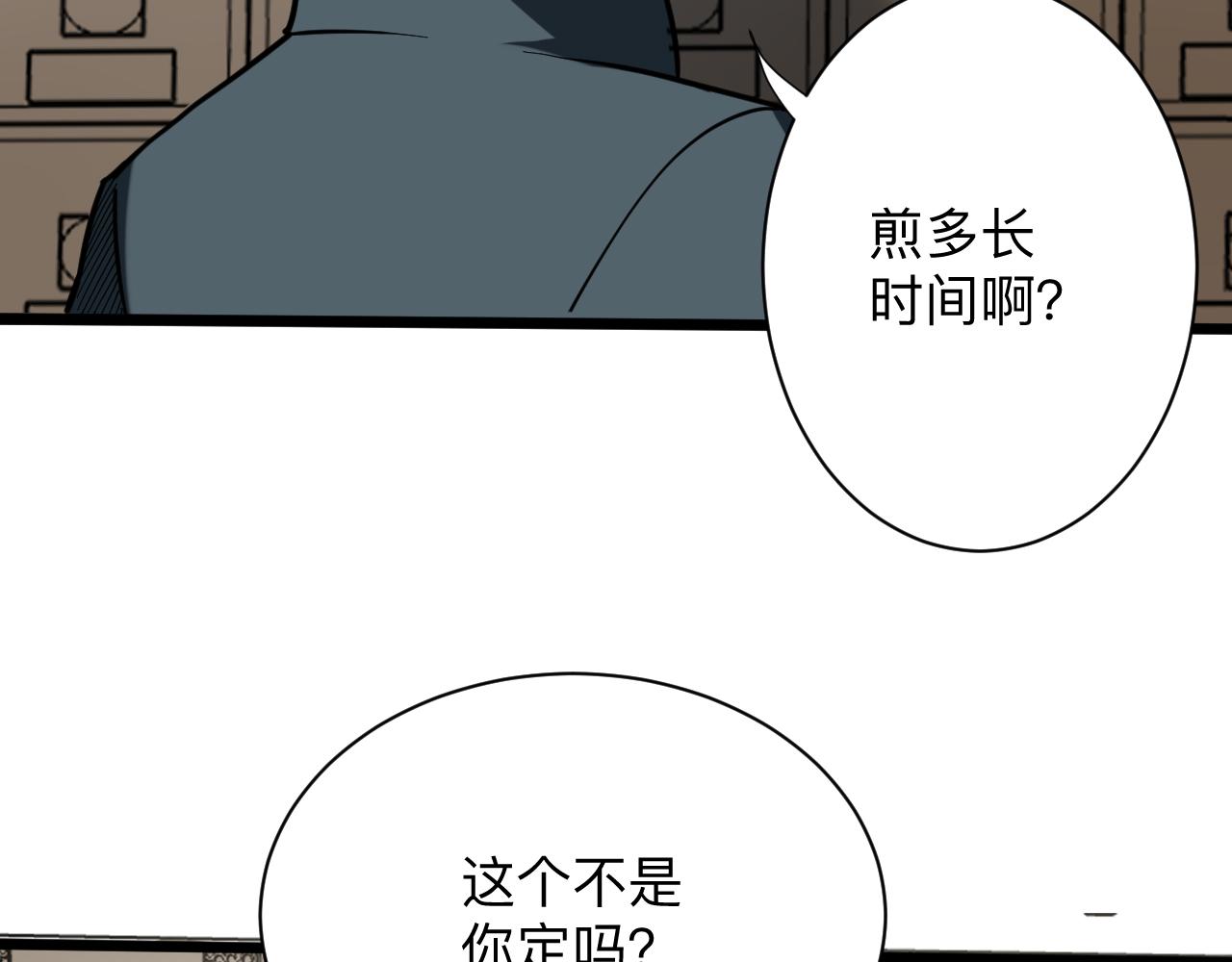 三界淘宝店韩漫全集-第262话 熬药无删减无遮挡章节图片 