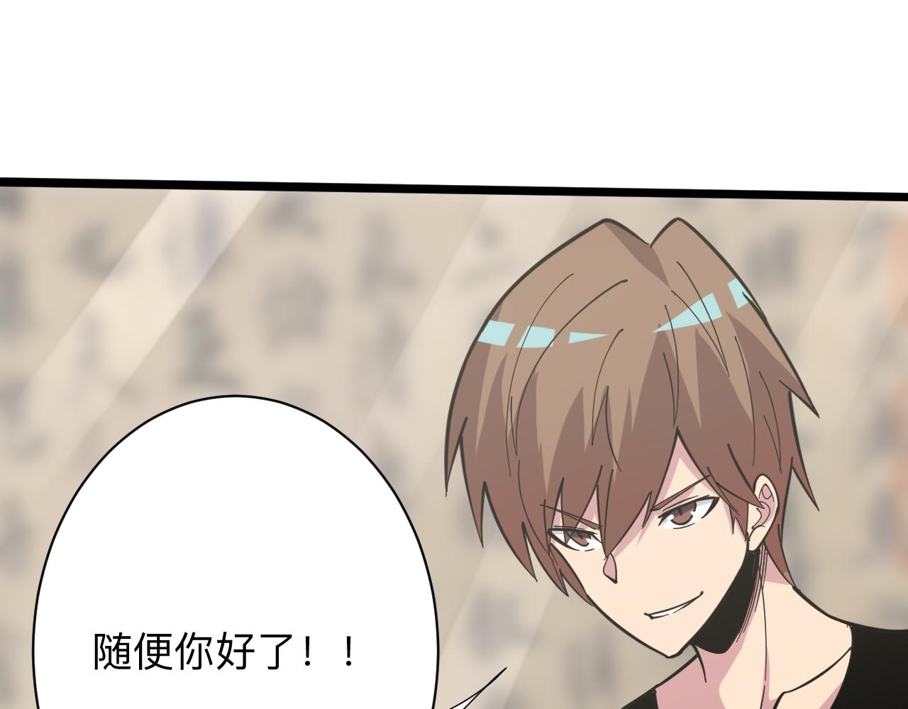 三界淘宝店韩漫全集-第262话 熬药无删减无遮挡章节图片 