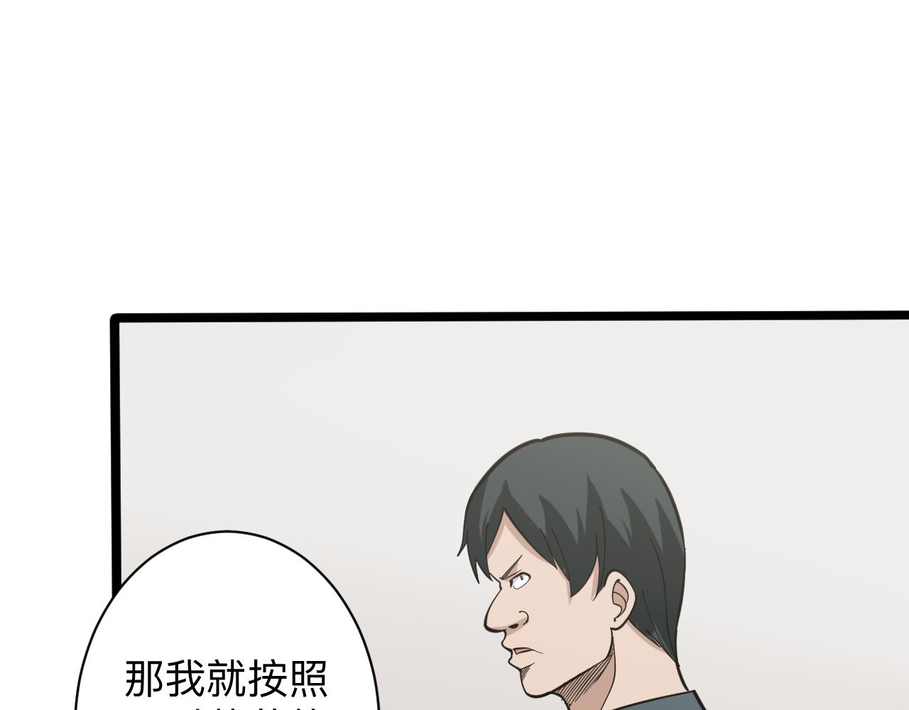 三界淘宝店韩漫全集-第262话 熬药无删减无遮挡章节图片 