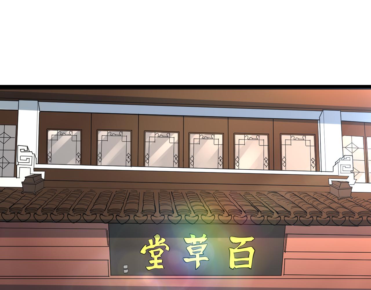 三界淘宝店韩漫全集-第262话 熬药无删减无遮挡章节图片 