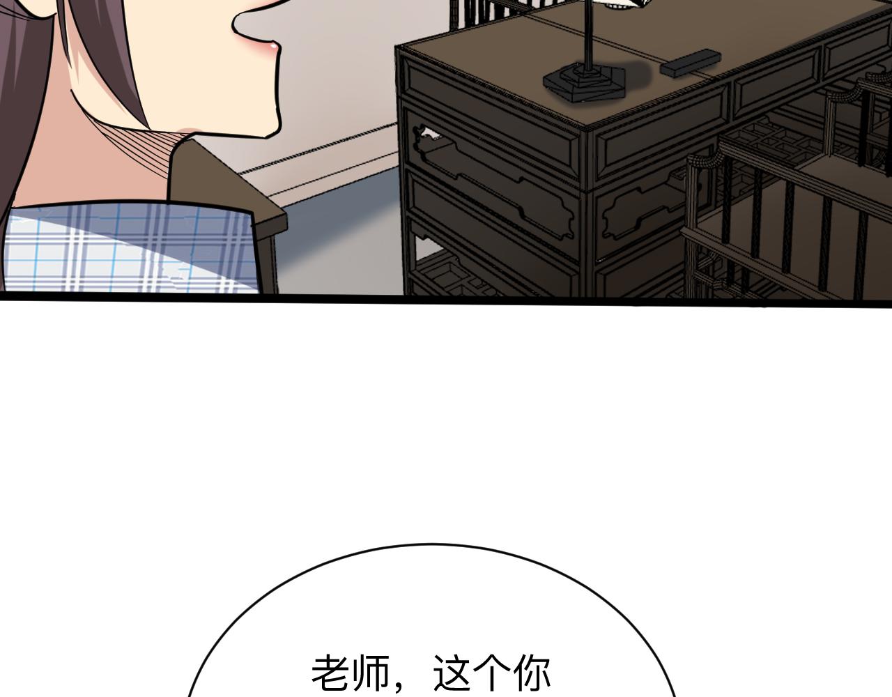 三界淘宝店韩漫全集-第262话 熬药无删减无遮挡章节图片 