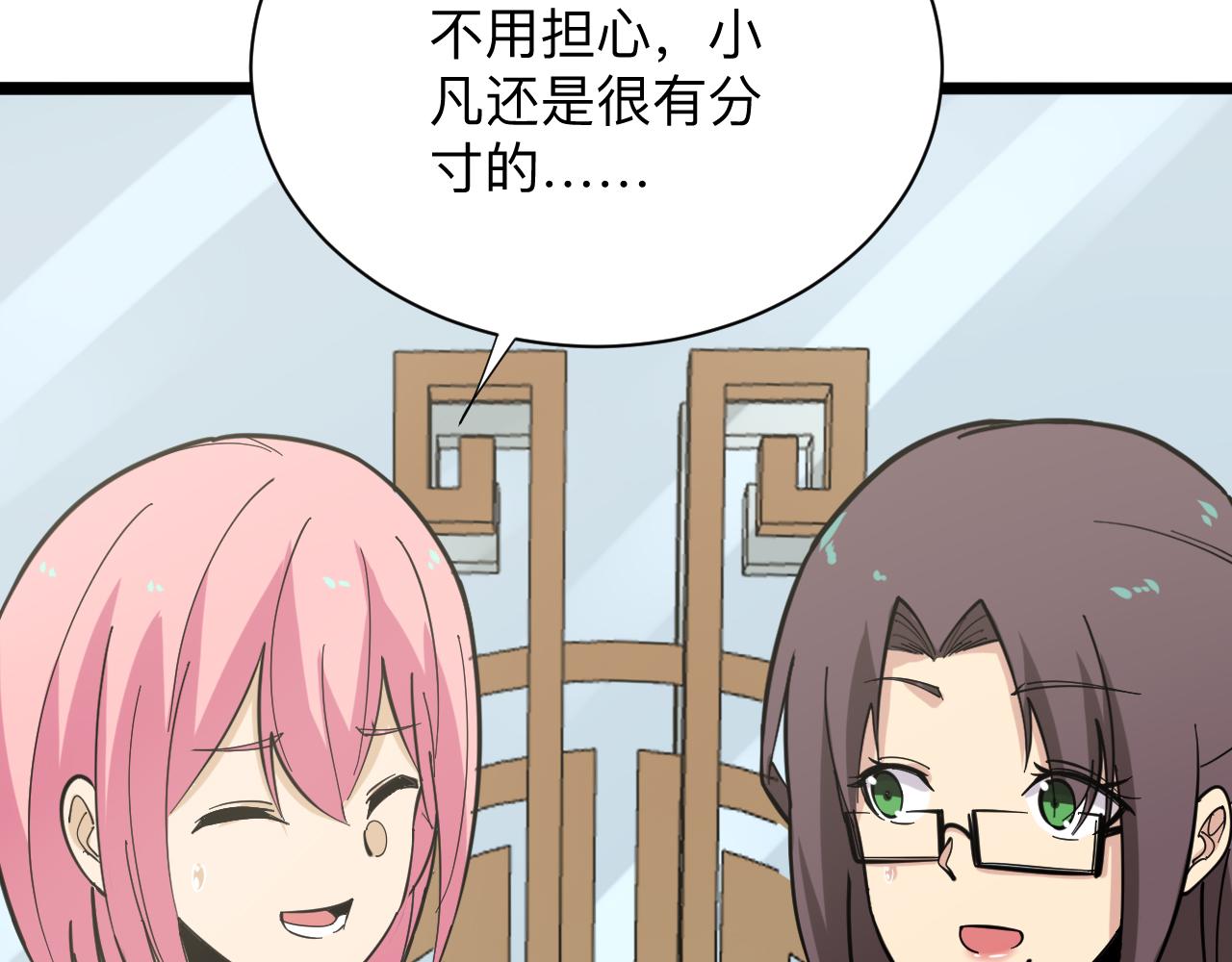 三界淘宝店韩漫全集-第262话 熬药无删减无遮挡章节图片 