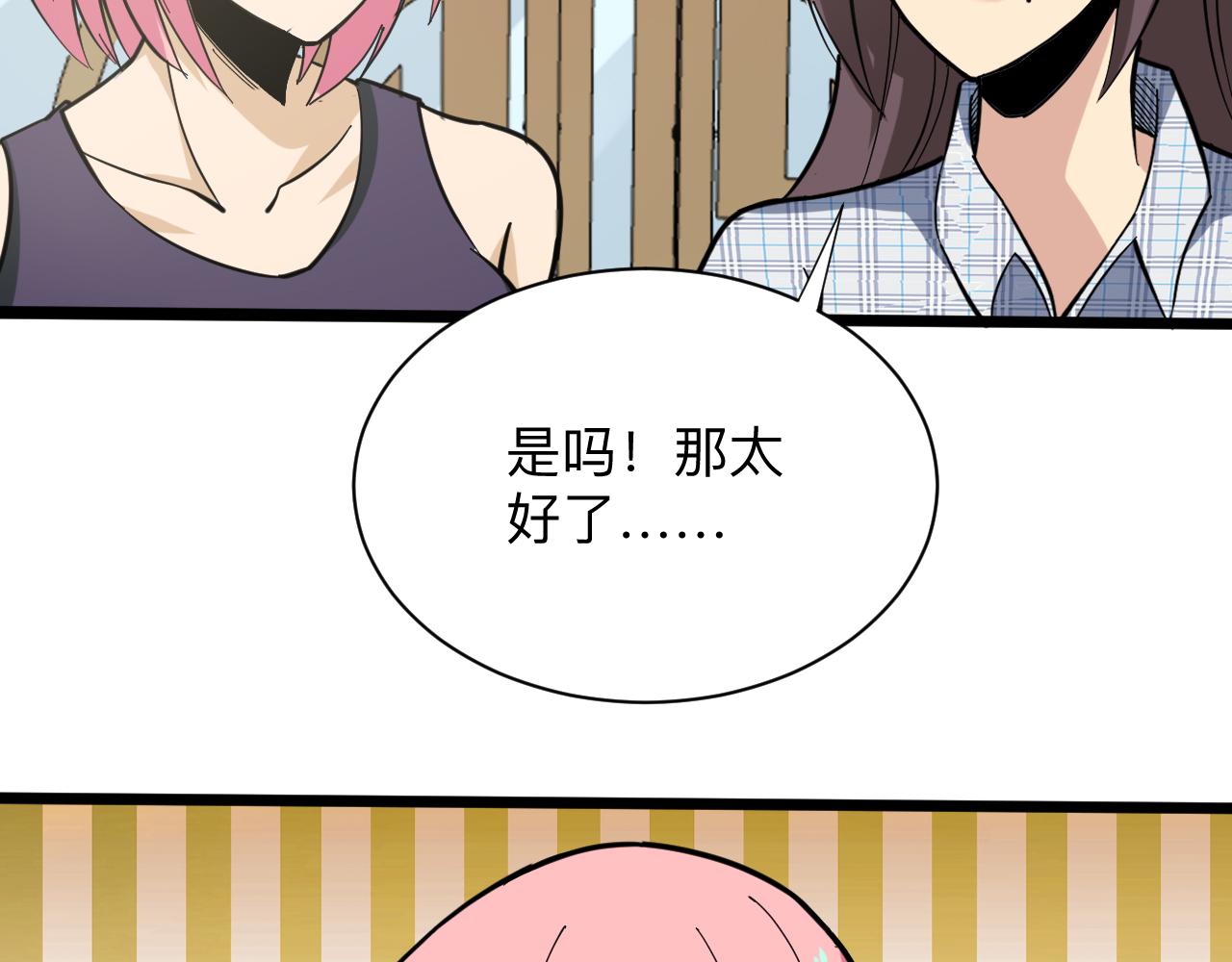 三界淘宝店韩漫全集-第262话 熬药无删减无遮挡章节图片 