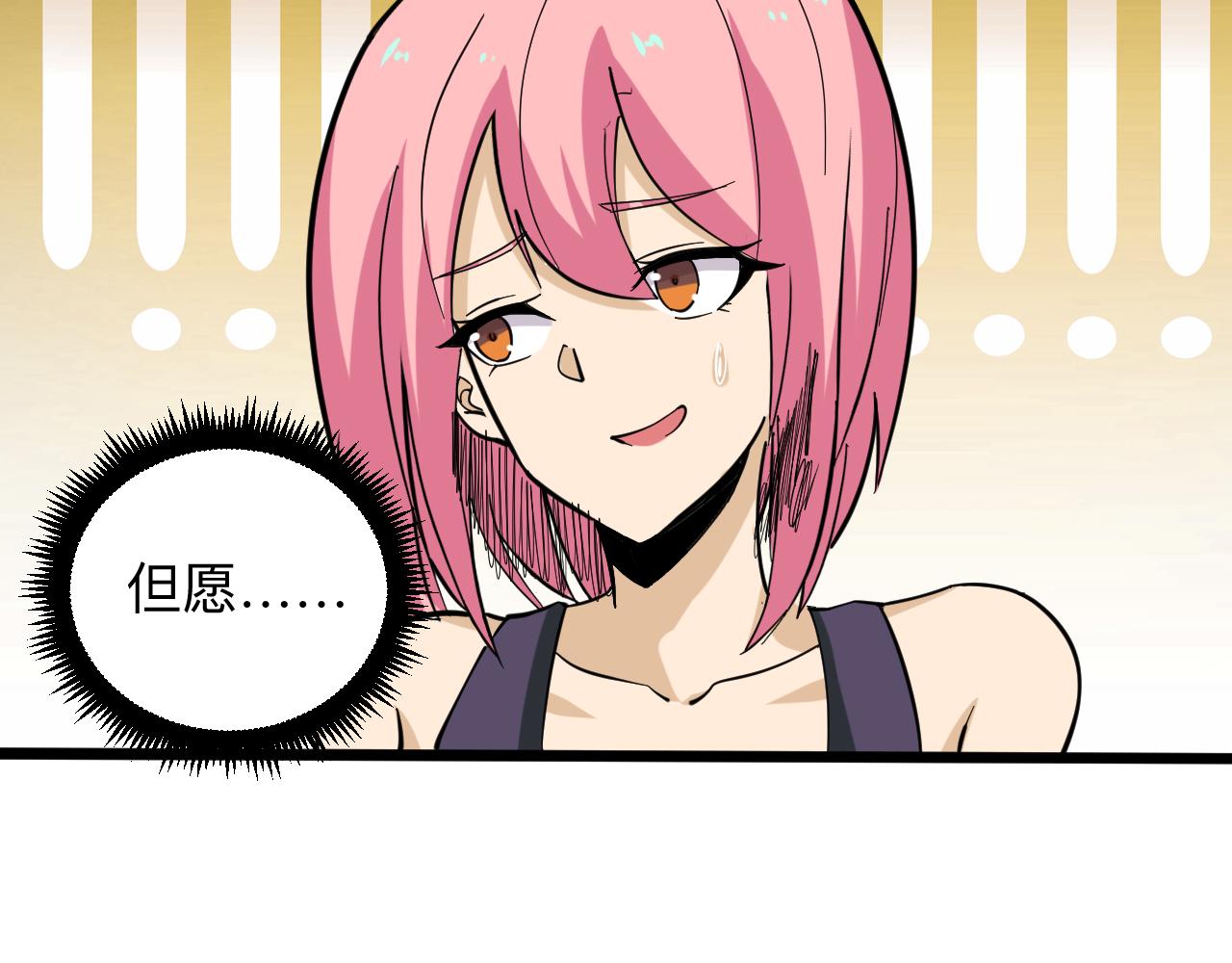 三界淘宝店韩漫全集-第262话 熬药无删减无遮挡章节图片 