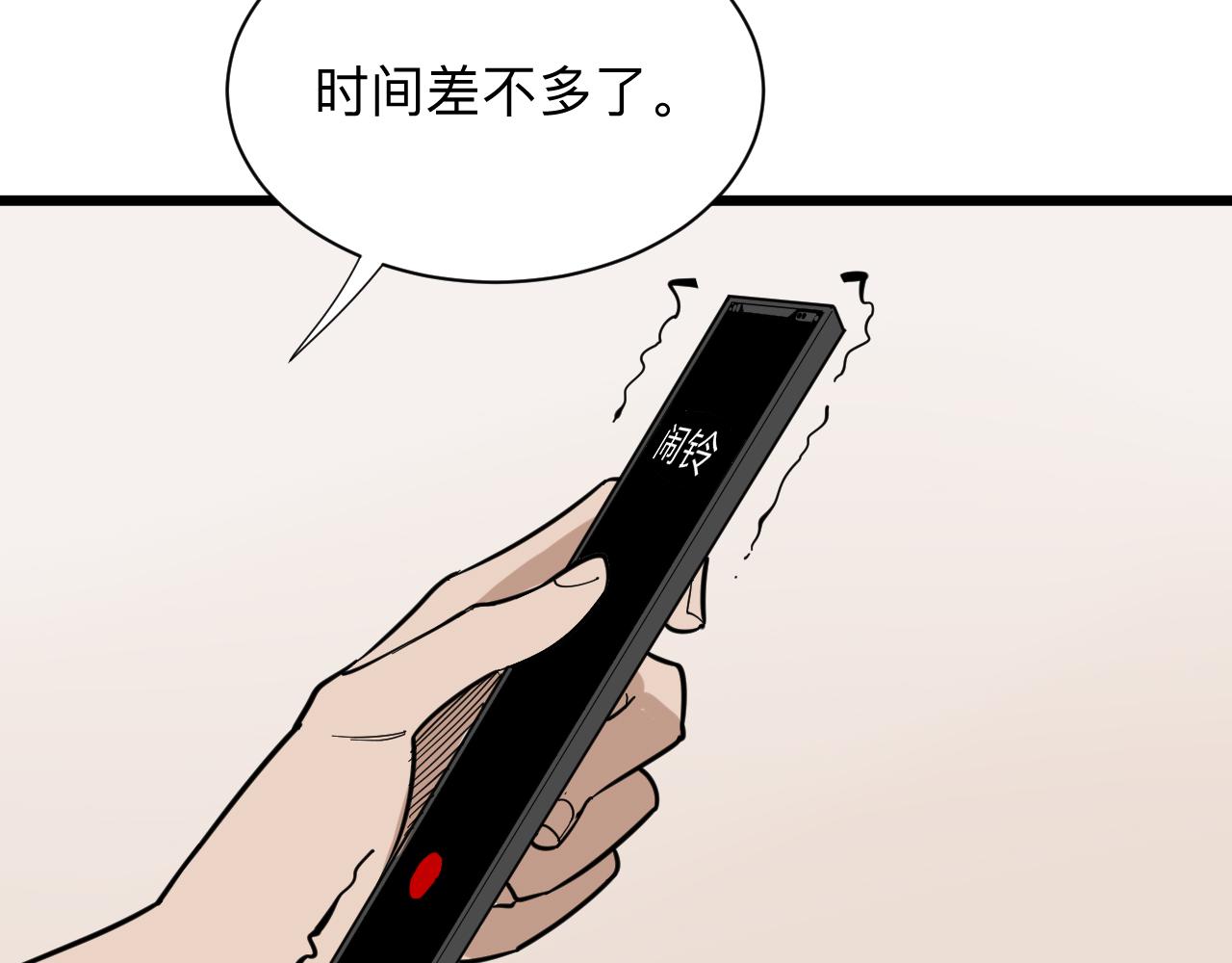 三界淘宝店韩漫全集-第262话 熬药无删减无遮挡章节图片 