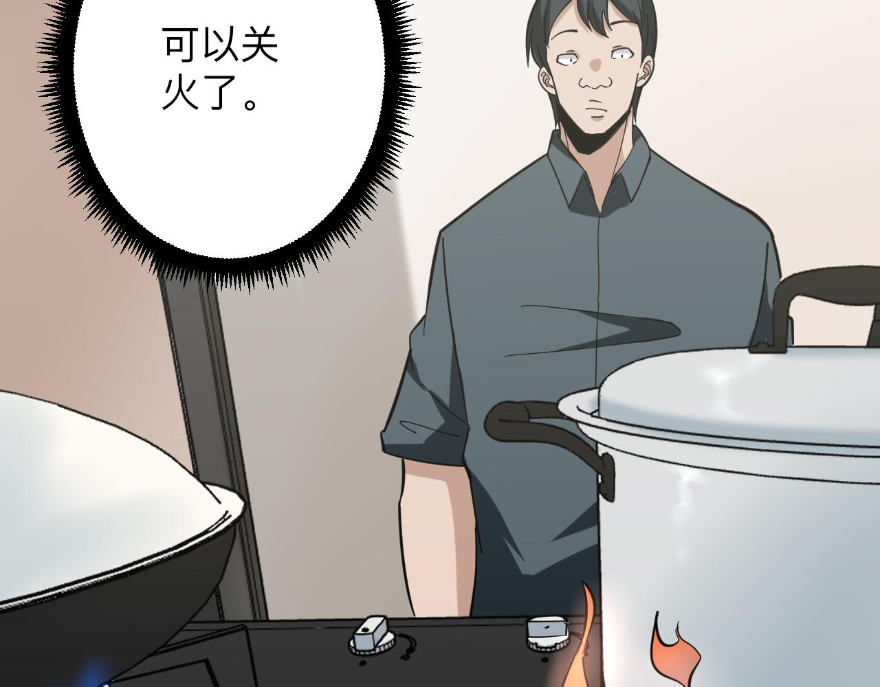 三界淘宝店韩漫全集-第262话 熬药无删减无遮挡章节图片 