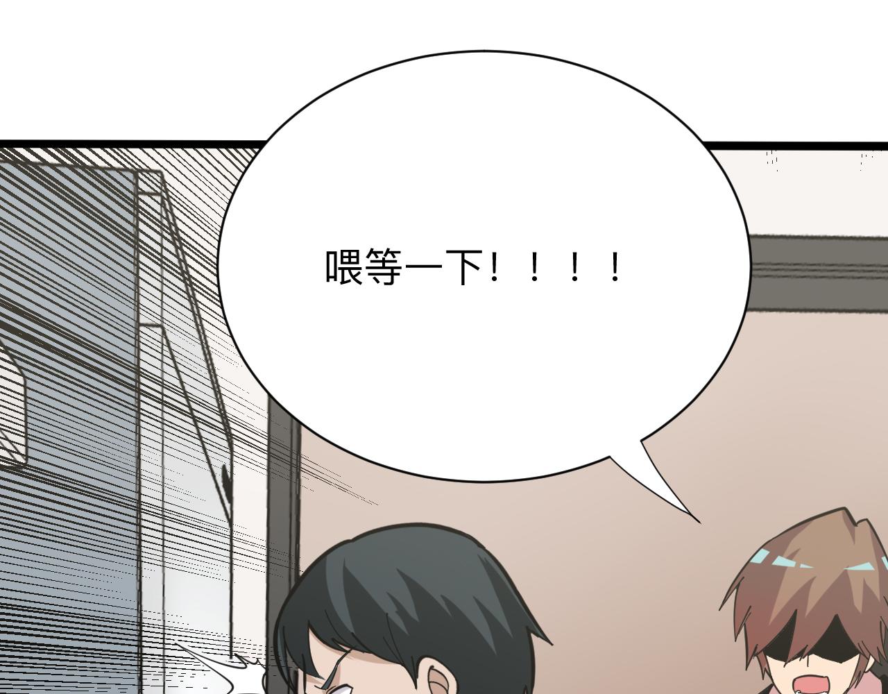 三界淘宝店韩漫全集-第262话 熬药无删减无遮挡章节图片 