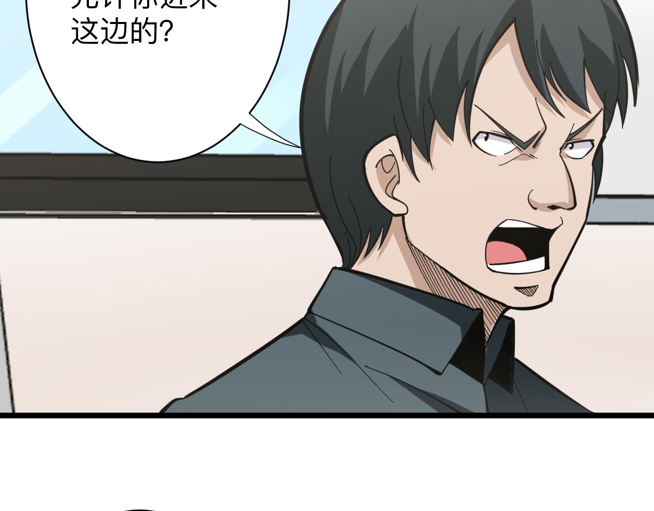 三界淘宝店韩漫全集-第262话 熬药无删减无遮挡章节图片 