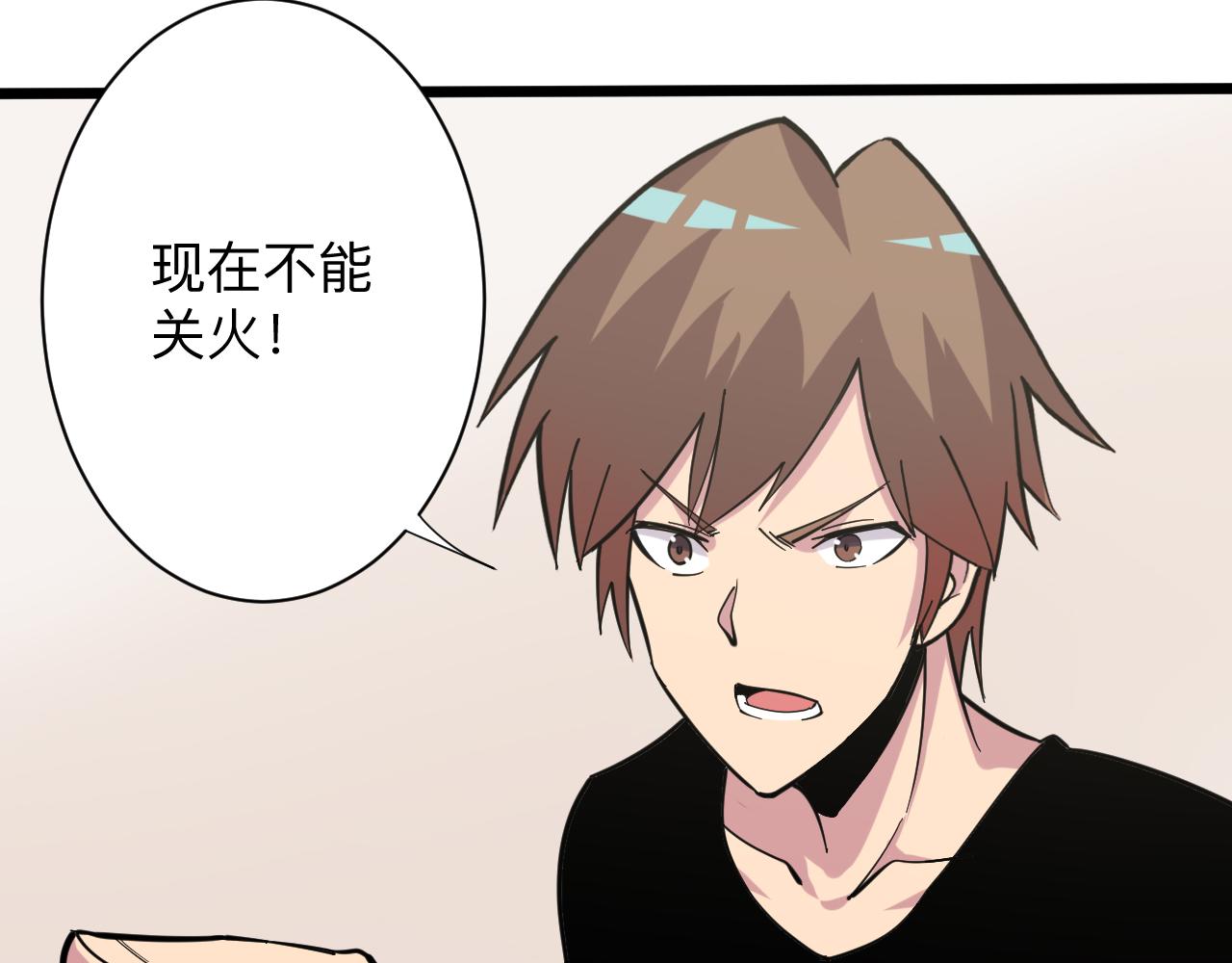 三界淘宝店韩漫全集-第262话 熬药无删减无遮挡章节图片 