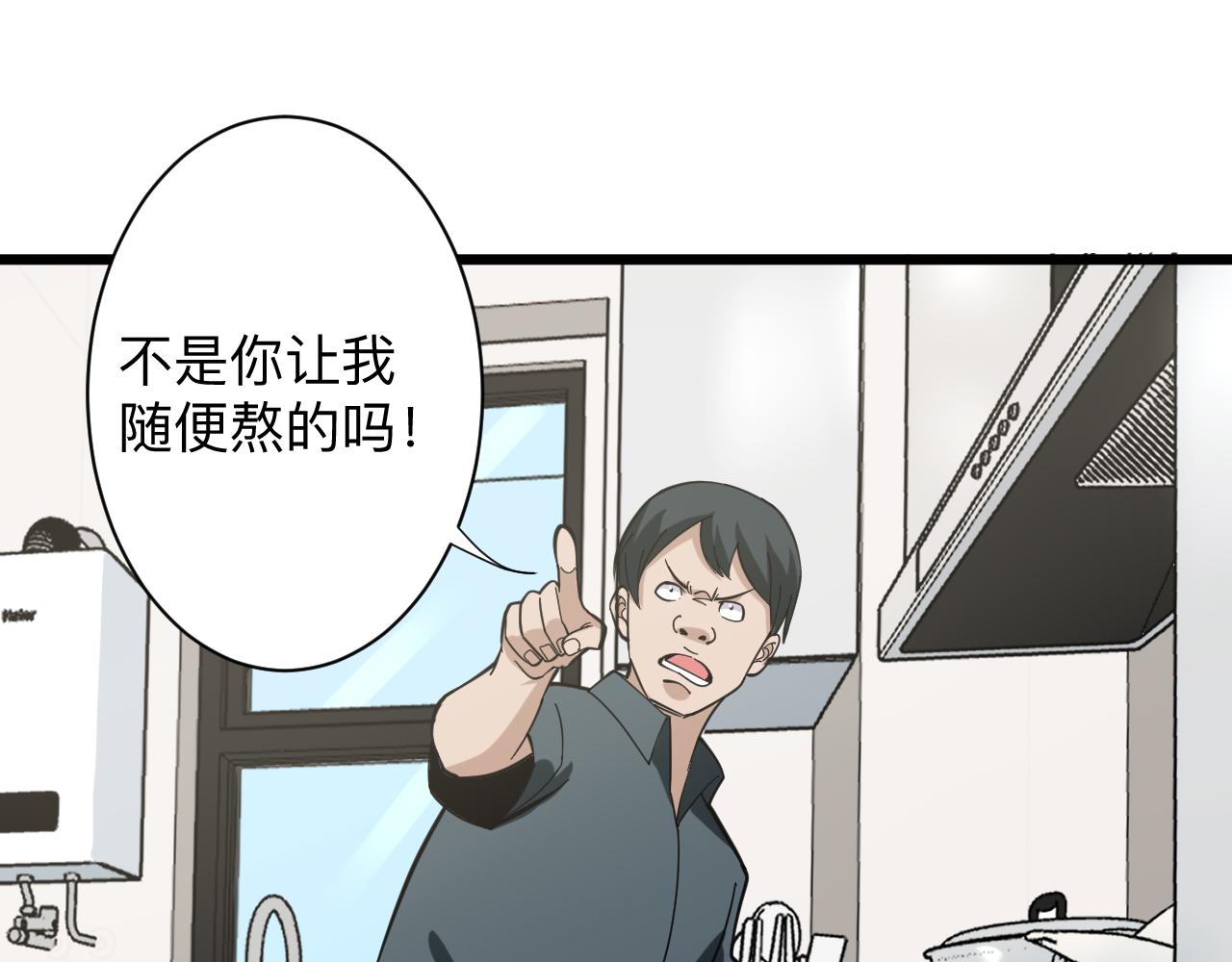 三界淘宝店韩漫全集-第262话 熬药无删减无遮挡章节图片 