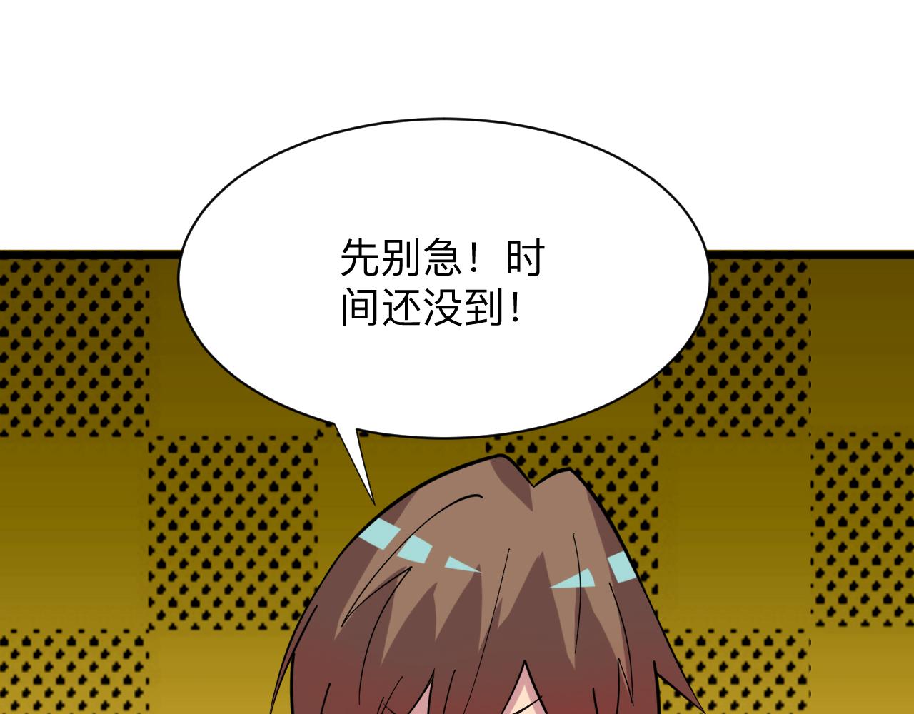三界淘宝店韩漫全集-第262话 熬药无删减无遮挡章节图片 