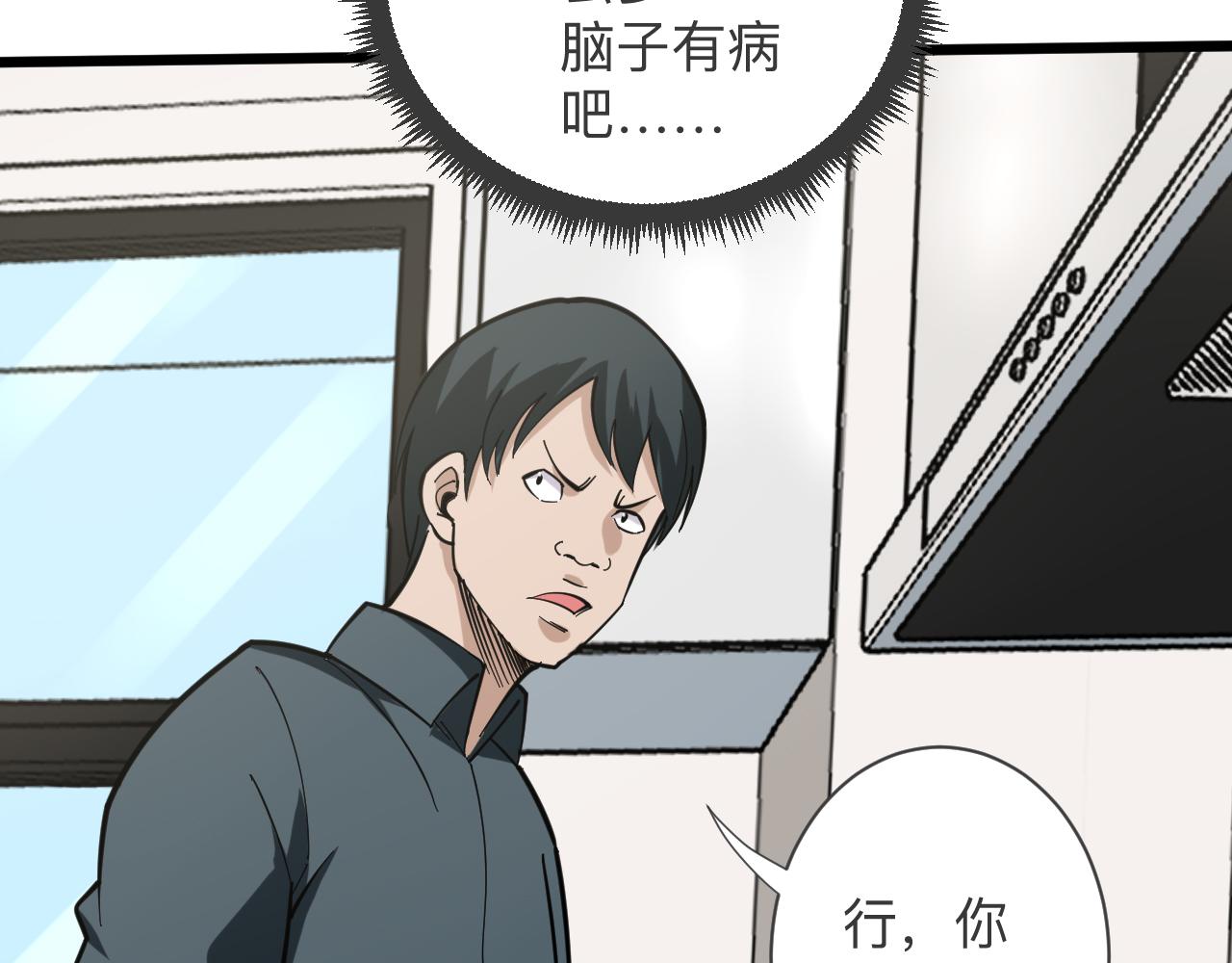 三界淘宝店韩漫全集-第262话 熬药无删减无遮挡章节图片 