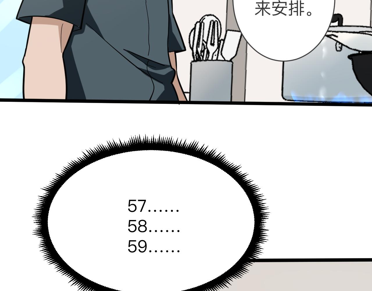 三界淘宝店韩漫全集-第262话 熬药无删减无遮挡章节图片 