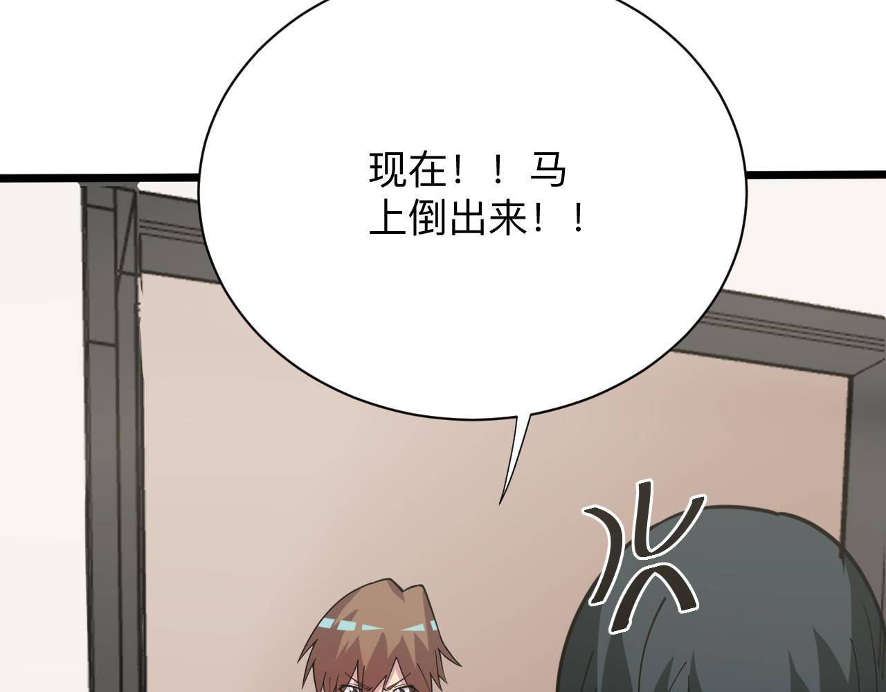 三界淘宝店韩漫全集-第262话 熬药无删减无遮挡章节图片 