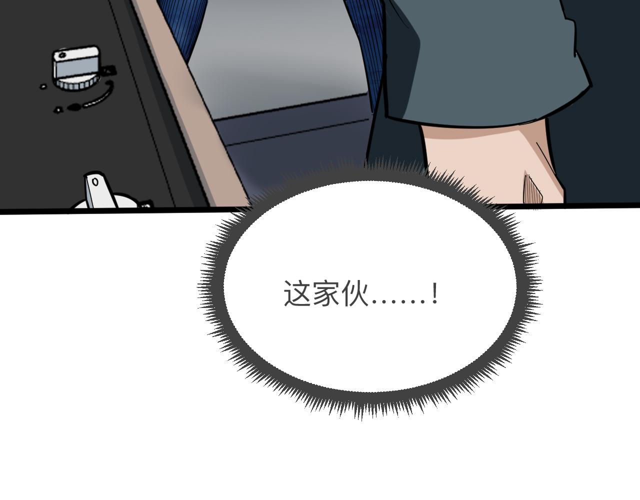 三界淘宝店韩漫全集-第262话 熬药无删减无遮挡章节图片 