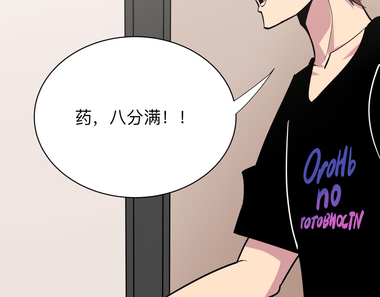 三界淘宝店韩漫全集-第262话 熬药无删减无遮挡章节图片 