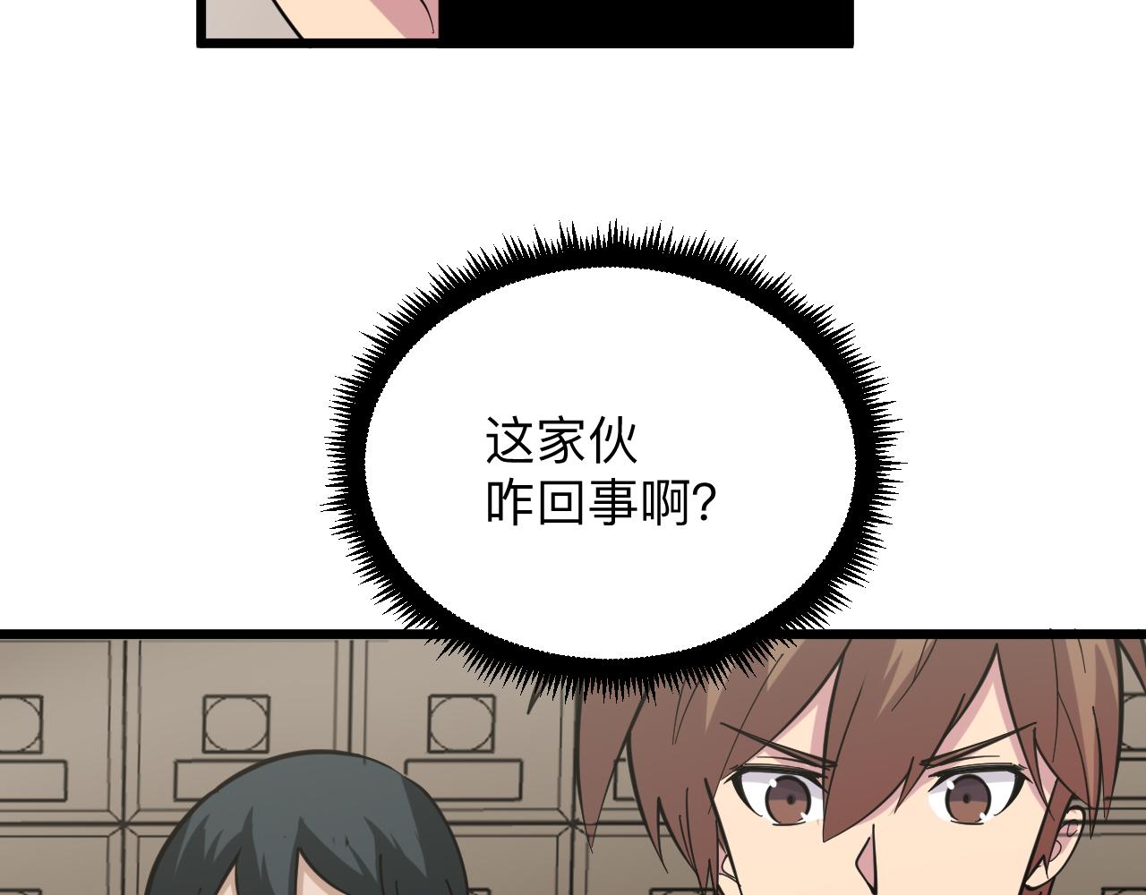 三界淘宝店韩漫全集-第263话 拜托轻点无删减无遮挡章节图片 