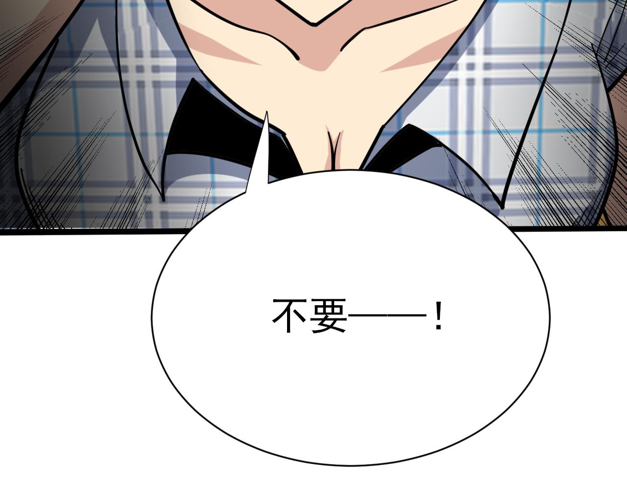 三界淘宝店韩漫全集-第263话 拜托轻点无删减无遮挡章节图片 