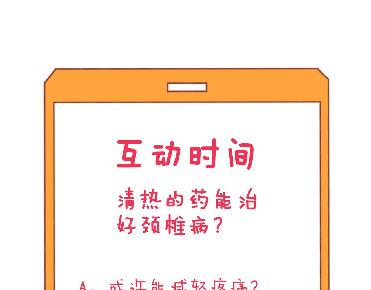 三界淘宝店韩漫全集-第263话 拜托轻点无删减无遮挡章节图片 