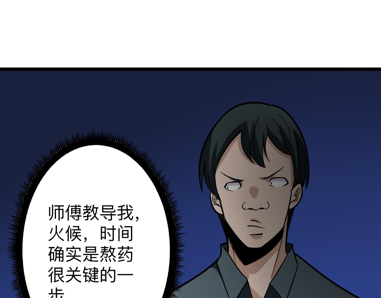 三界淘宝店韩漫全集-第263话 拜托轻点无删减无遮挡章节图片 