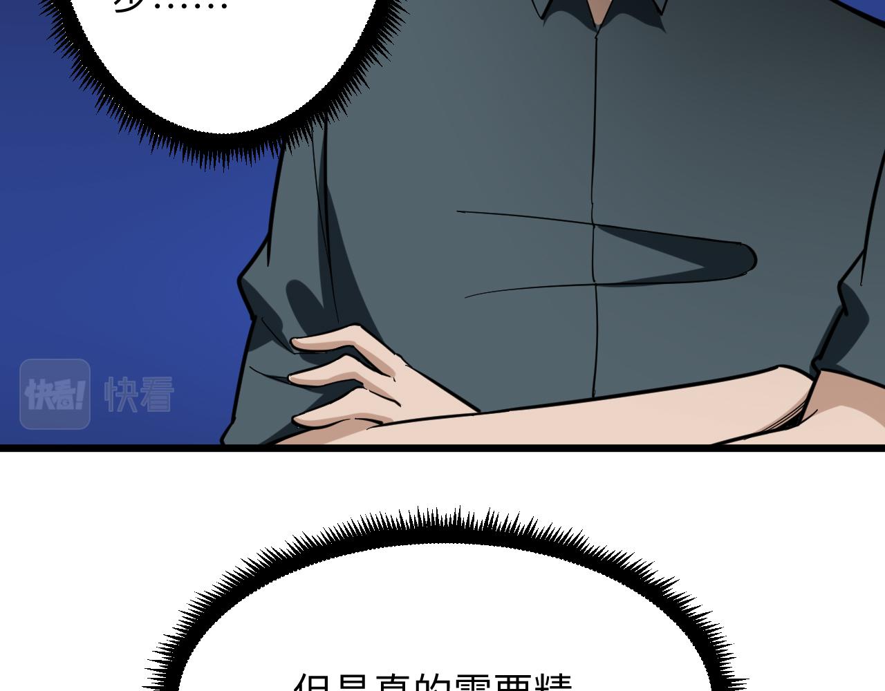 三界淘宝店韩漫全集-第263话 拜托轻点无删减无遮挡章节图片 