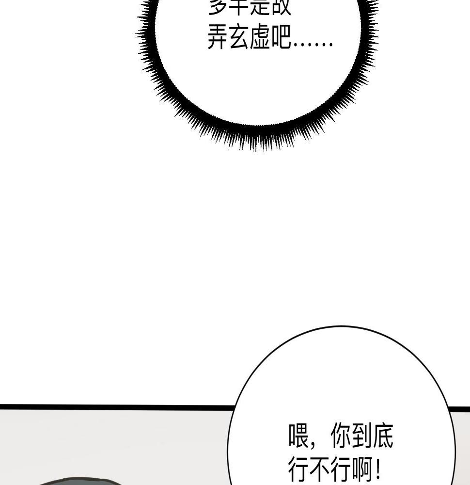 三界淘宝店韩漫全集-第263话 拜托轻点无删减无遮挡章节图片 