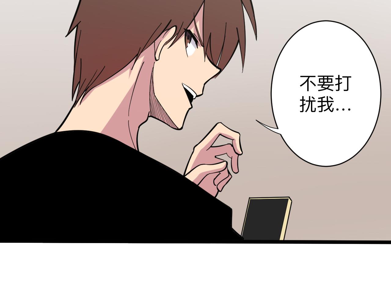 三界淘宝店韩漫全集-第263话 拜托轻点无删减无遮挡章节图片 