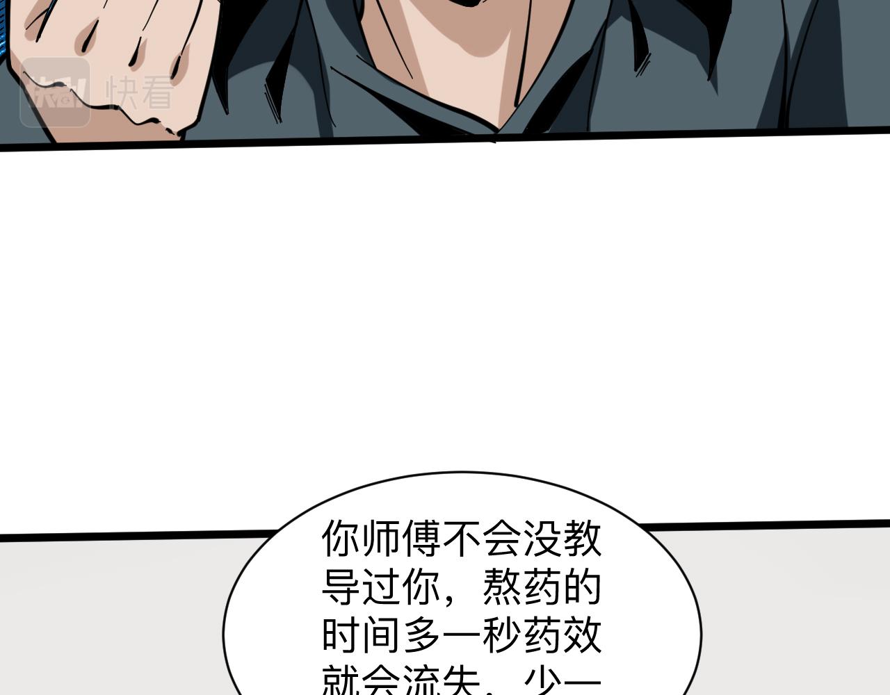 三界淘宝店韩漫全集-第263话 拜托轻点无删减无遮挡章节图片 