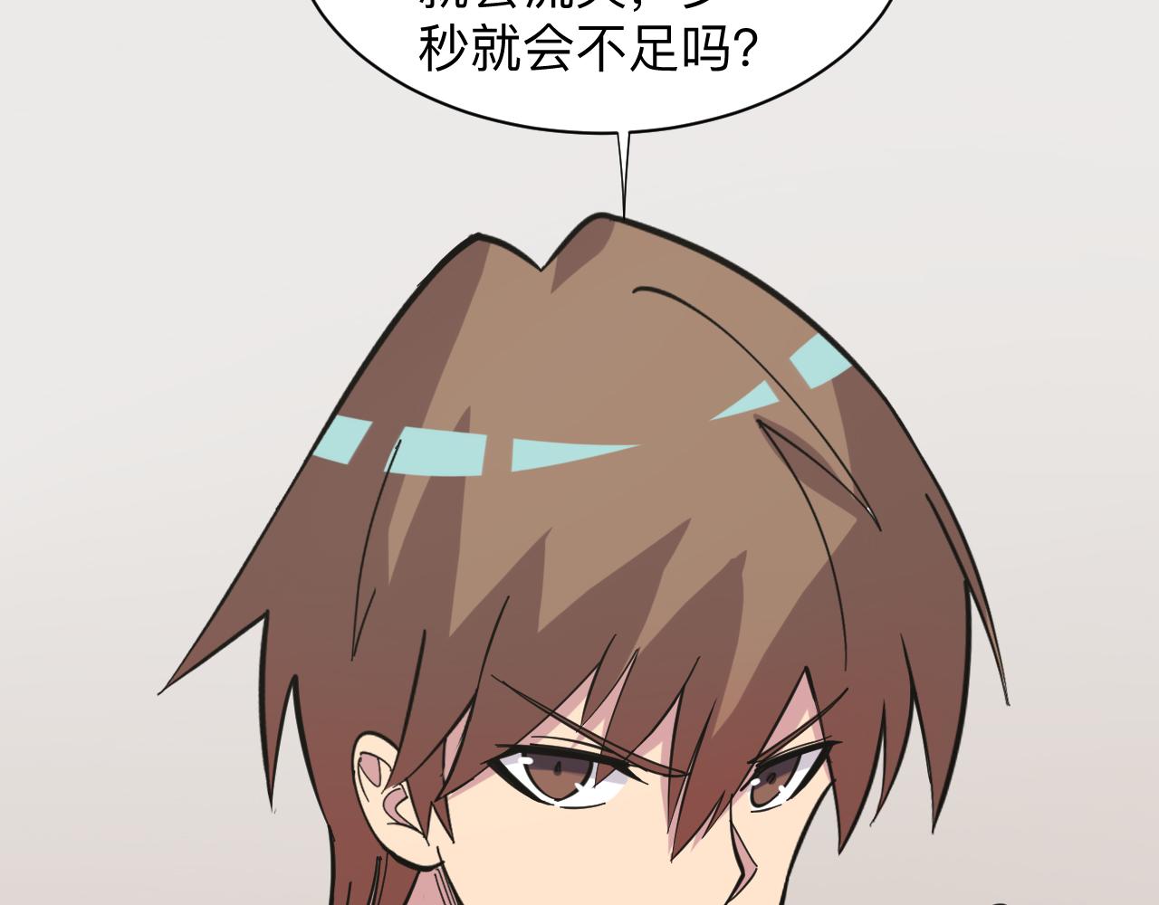 三界淘宝店韩漫全集-第263话 拜托轻点无删减无遮挡章节图片 