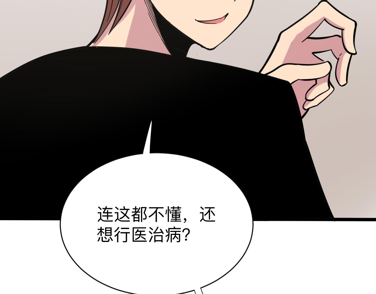 三界淘宝店韩漫全集-第263话 拜托轻点无删减无遮挡章节图片 
