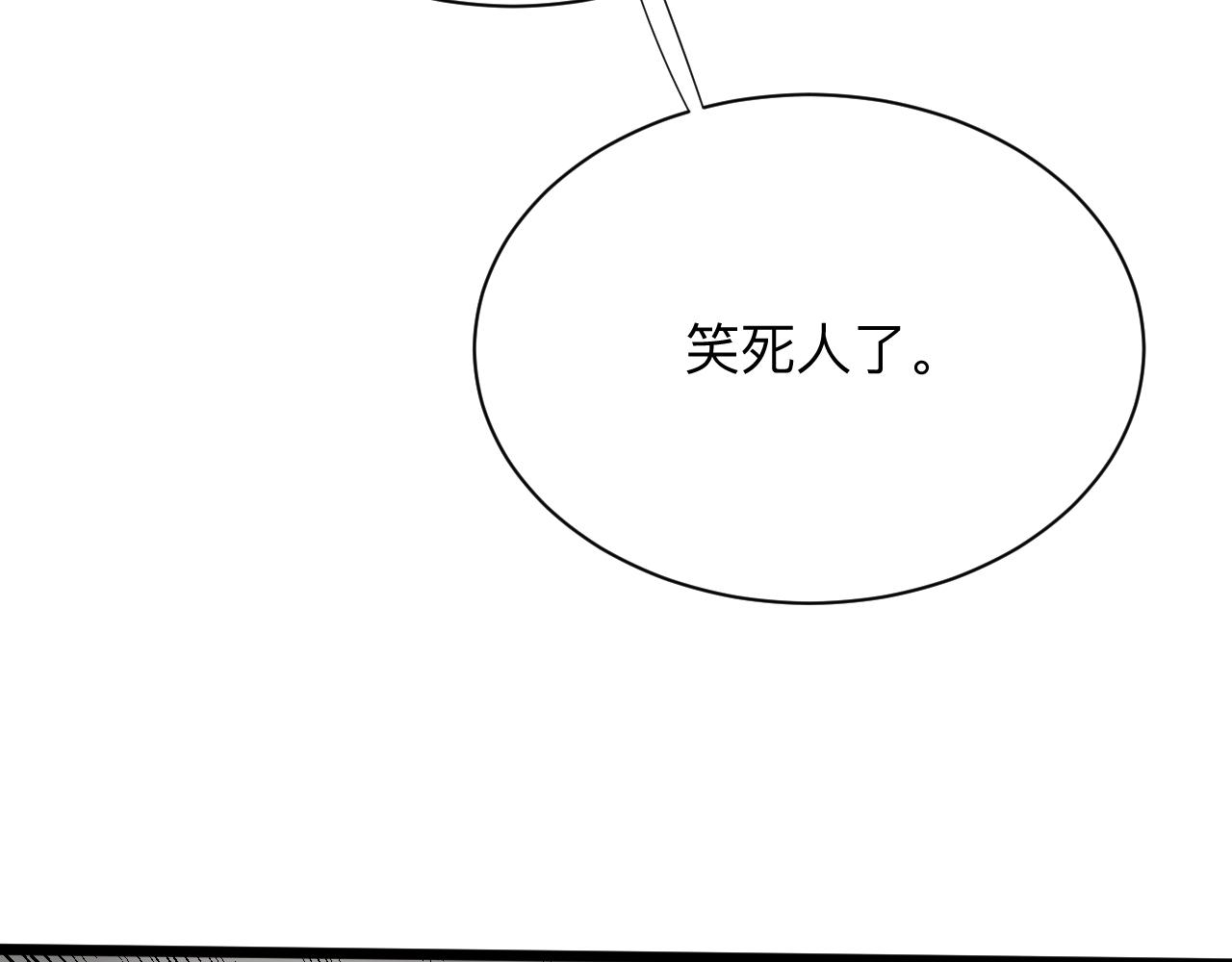 三界淘宝店韩漫全集-第263话 拜托轻点无删减无遮挡章节图片 