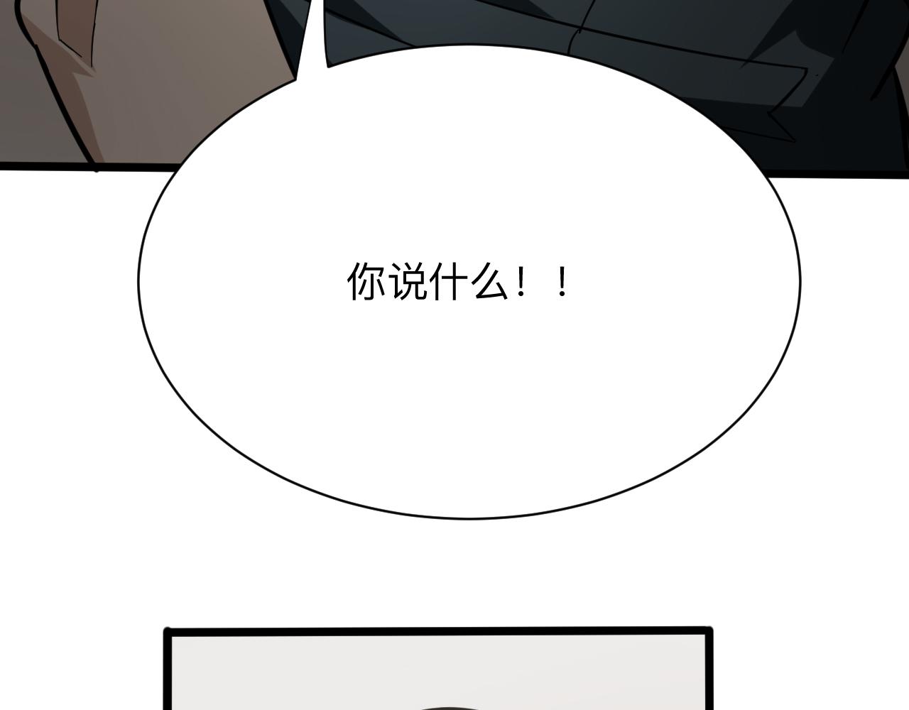 三界淘宝店韩漫全集-第263话 拜托轻点无删减无遮挡章节图片 